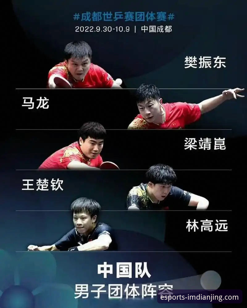 从国乒小将夺冠看青少年赛事观赛操作教程