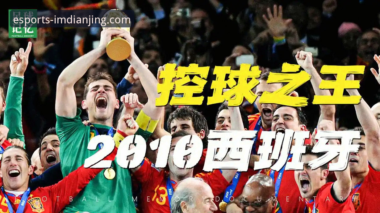 im电竞娱乐平台下载 西班牙4-0大胜沙特,这场世界杯首胜背后藏着什么秘密?